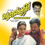 Kaatrai Niruthi Lyrics — Panchalankuruchi