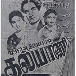 Atho Paaradi Avare Song