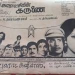 Nee Ariyadhathalla Lyrics — Kamatchiyin Karunai