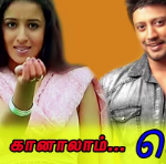 Kanavu Kaanalaam Lyrics — Jai (2004)