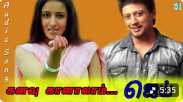 Kanavu Kaanalaam Song