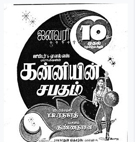 Solla Theriyaamal Song