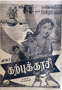 Thoongaadhu Kann Thoongaadhu Song Lyrics