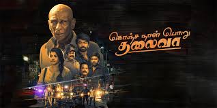 Konja Naal Poruthalaiva