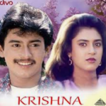 Krishna (1996) Lyrics