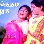 Kulunguthadi Kolusu Song
