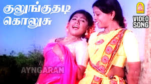 Kulunguthadi Kolusu Song