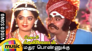Madhura Ponnukku Song
