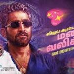 Manasu Valikithu Song