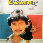 Mannava Lyrics