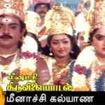 Meenakshi Kalyana Song
