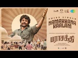 Namakkana Kaalam Song