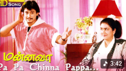 Pa Pa Chinna Pappa Song Lyrics