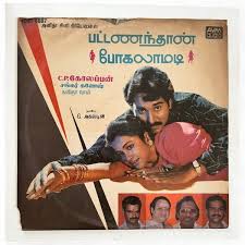 Pattanandhan Pogalamadi