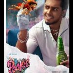 Pookie Lyrics
