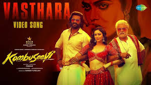 Vasthara Song Lyrics