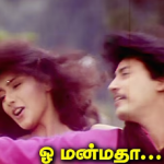 Oh Manmadha Lyrics — Krishna (1996)