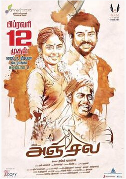 Anjala