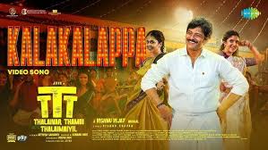 Kalakalappa Song Lyrics