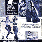 Jigu Jigu Lyrics — Kathavarayan