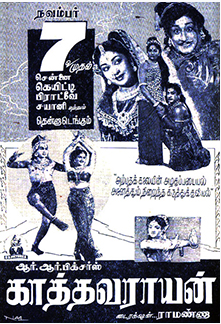 Vaa Kalaba Mayile Song