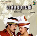 Kathavarayan (2008) Lyrics
