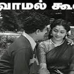 Koovamal Koovum Lyrics — Vairamalai
