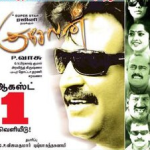 Kuselan Lyrics
