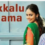 Nakkalu Maama Lyrics — Anjala