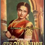 Paazhum Aduppa Oothi Oothi Lyrics — Raja Vikrama