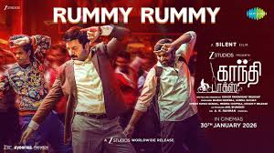 Rummy Rummy Song Lyrics
