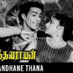 Thandhane Thana Thandhane Lyrics — Kathavarayan