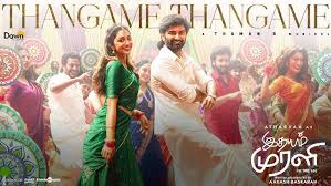 Thangame Thangame Song Lyrics