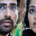 Aadhiyum Andhamum Title Lyrics — Aadhiyum Andhamum – (2014)