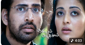 Aadhiyum Andhamum Title Song Lyrics