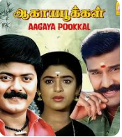 Aagaya Pookkal