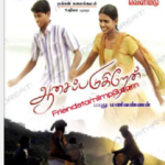 Nila Nila Odi Vaa Lyrics — Aasaipadugiren