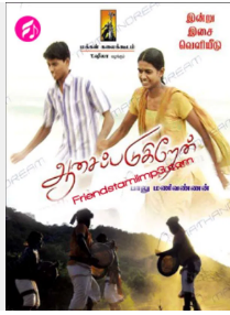 Nila Nila Odi Vaa Song Lyrics