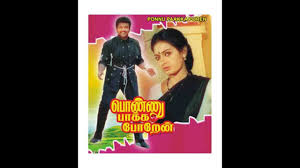 Aavaram Poo Onnu Song Lyrics