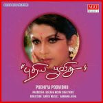 Alli Maharani Lyrics — Pudhiya Poovithu