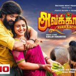 Avakaachi Lyrics — Pratyagra Music Paradise 