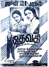 Pengal Mattum Song Lyrics