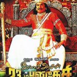 Imsai Arasan 23rd Pulikecei Lyrics
