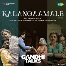 Kalangaamale Song Lyrics