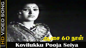 Kovilukku Poojai Seiya Song Lyrics