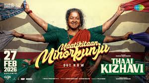 Maatikitaan Minorkunju Song Lyrics