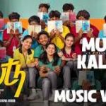 Mutta Kalakki Lyrics — Youth – 2026 Film