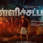 Pallichattambi Lyrics