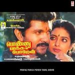 Ponnu Pakka Poren