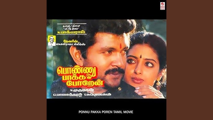 Sala Sala Yena Song Lyrics